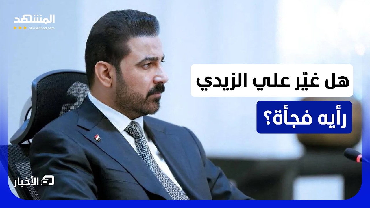 "لن نتصادم مع الفصائل!".. ماذا يجري خلف كواليس خطة حصر السلاح في العراق؟ - نشرة ?