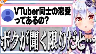 【朗報!?】配信者と結婚したいあなた、必見! 視聴者の経験談から解説する犬山たまき【#魁たまき塾 #のりお懺悔室 犬山たまき】