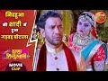निरहुआ की शादी में हुआ गड़बड़ घोटाला Hum