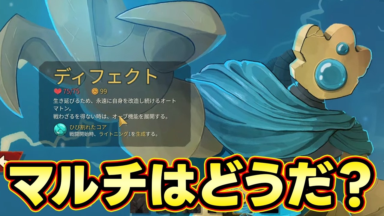 【Slay the Spire 2】マルチをやってみたいので参加者募集