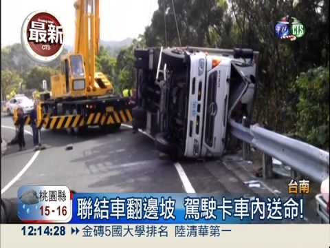 開太快失控! 車撞邊坡駕駛送命