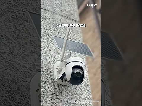 NO 전선 NO 와이파이 완벽 CCTV | Tapo C615G KIT