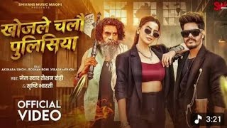 Download lagu Khujali chale policiya . Jail star Roshan Roy mp3