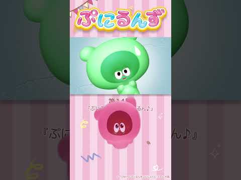 ぷにるんず第14話「ぷにるんず、色が変わるん♪」より