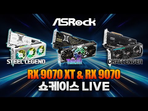 ASRock에 RX 9070 XT를 더하다