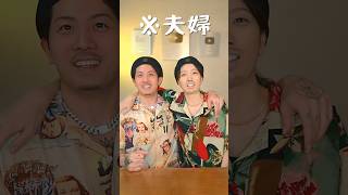 メイクで夫の顔になってみたら最後…    #shorts