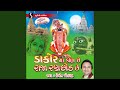Dakor Ma Kon Che Raja Ranchhod Che