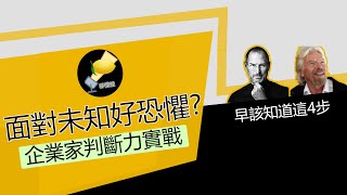 [討論] 該相信直覺還是對方說的話