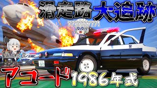 ▶GTAV◀LSPDFR ゆっくり実況 #164 霊夢と魔理沙のパトロール日記