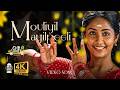 Mouliyil Mayilpeelicharthi Video Song Nandanam Navya Nair K S Chithra 4K Hi Fi Songs