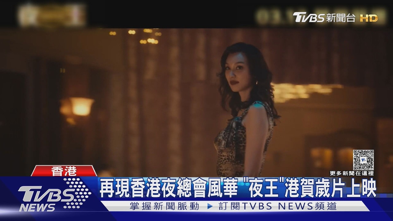 影音/鄭秀文《夜王》破5000萬港幣!7天刷新從影最賣座紀錄