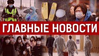 24.03.2020 21:00 Главные новости