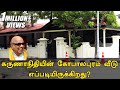 63 ஆண்டுகள் கருணாநிதி வாழ்ந்த கோபாலபு�