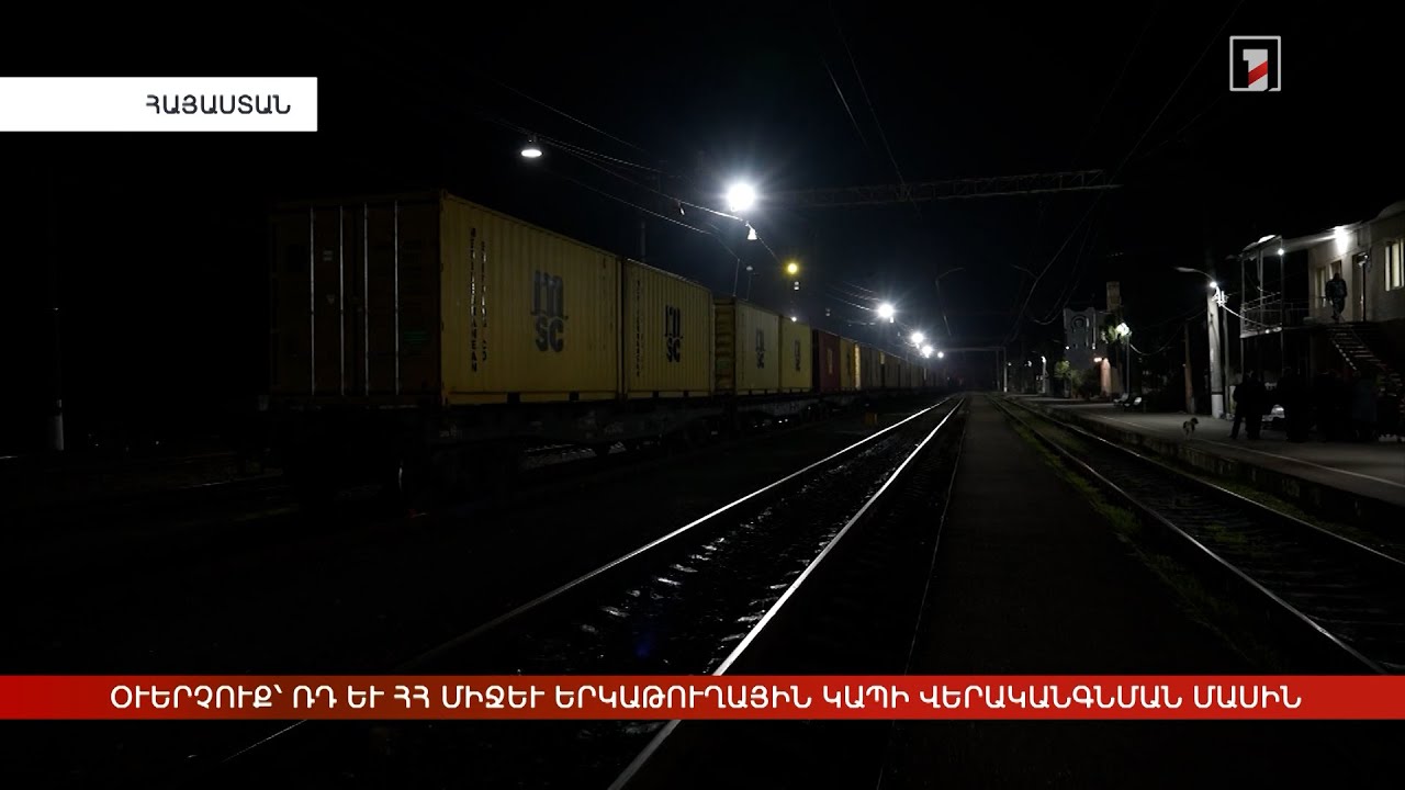 Արևմտահայերէն լուրեր. Նոյեմբեր 6. 2025