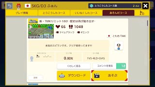 新・TMKリミット180！-歴史は再び動き出す- by ともき/TMK