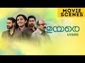 Uyare Movie Scenes Parvathy Asif Ali Tovino Thomas Malayalam Movie ManoramaMAX