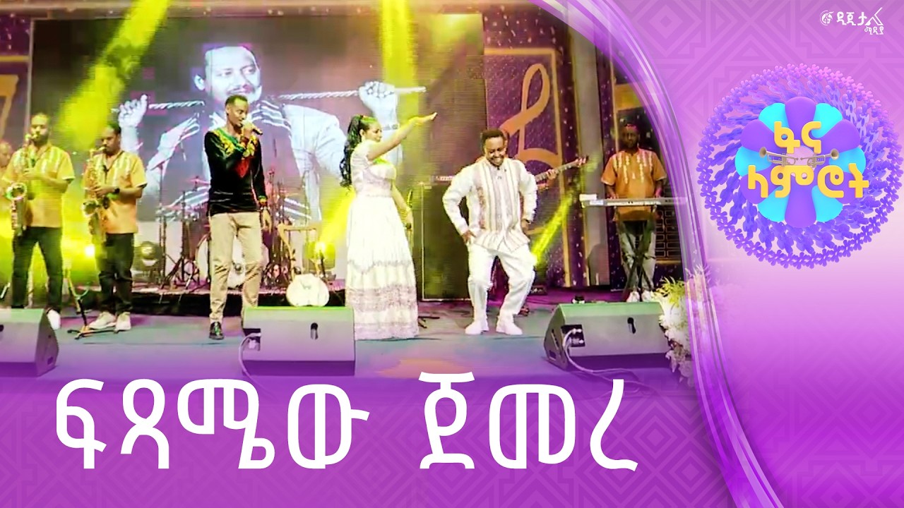በላምሮት መድረክ ዳግም የደመቀው ሀብታሙ ተድላ