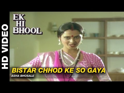 Bistar Chhod Ke So Gaya - Ek Hi Bhool | Asha Bhosle | Jeetendra, Rekha, Asrani & Shabana Azmi