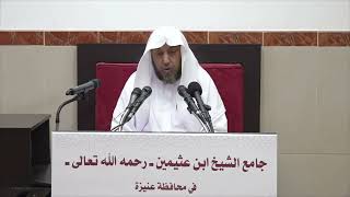 صورة 17 - التعليق على صحيح البخاري كتاب الصوم 7 شعبان 1443هـ