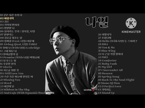 나얼 Playlist
