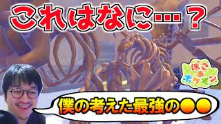 オリジナル名所「僕の考えた最強のカセキメラ」を披露するみつみつい【ぽこあポケモン 配信切り抜き】