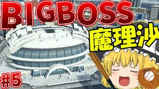 【シベリアシティスカ #5】ビックボスになるんだぜ【Cities:Skylines】 【ゆっくり実況】