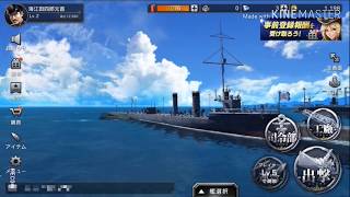 艦つくチュートリアル3(無編集)