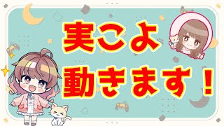 はじめます！！