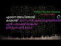 Partha Mudhal Karaoke Malayalam Vettaiyaadu Vilaiyaadu Kamal Hassan Harris Jayaraj