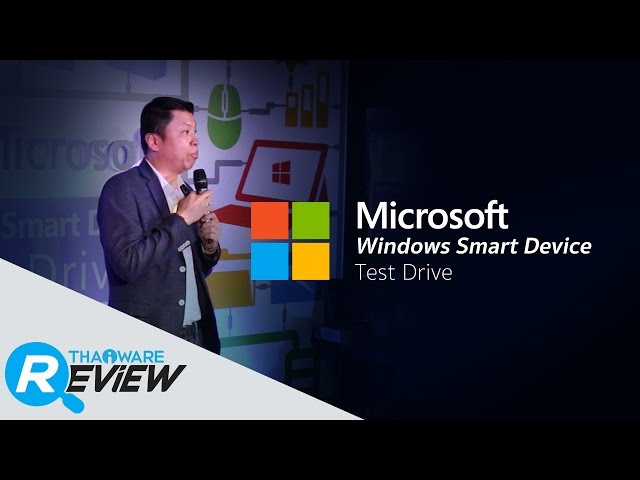   เผยจุดเด่น และอุปกรณ์ Windows 10 ที่น่าสนใจในงาน Windows Smart Devices Test Drive