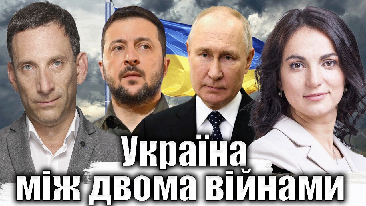 Прогноз: Україна після війни | Віталій Портников @HannaHopkoUA