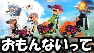 【ホップソナー53回】塗ってるだけで勝てるようになってしまったスプラ3の環境が地獄すぎる【Splatoon3】