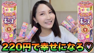 220円で幸せになろっ♡セボンスター開封の儀