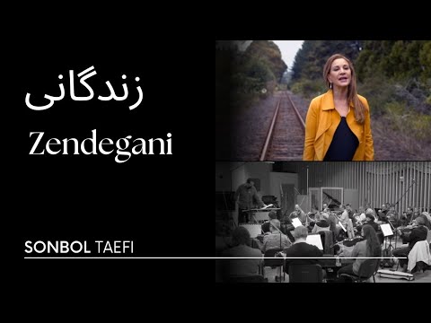 Zendegani - زندگانی