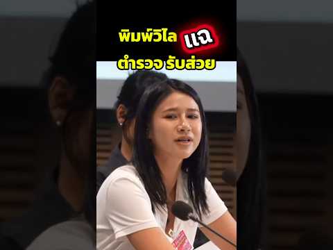 คลิกเพื่อดูคลิปวิดีโอ