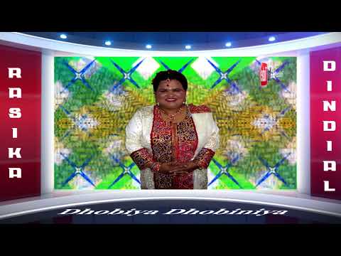 Rasika Dindial - Dhobiya Kay Maar (((Chutney Music)))