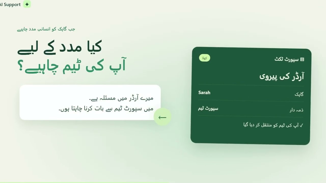 ویب سائٹ کے لیے AI چیٹ بوٹ | 24/7 کسٹمر سپورٹ – AGENT AI by HalabTech