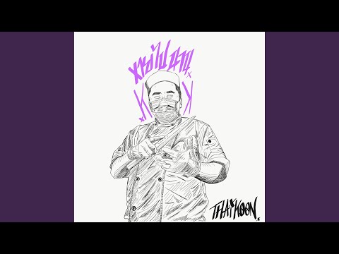 หายไปนาน