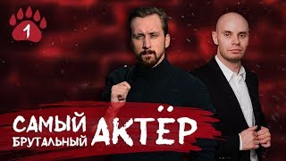 Моя история. Добытчик Данила Якушев.