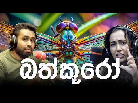 බත්කූරෝ |Y handewa | #myy #heartekearteka