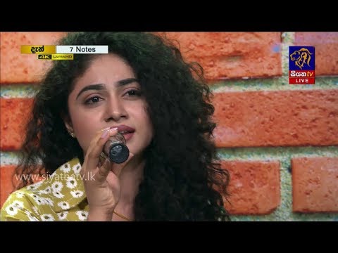Ada Hawasata Ma | Dulanjali Sewwandi | 7 NOTES | Siyatha TV | 11 - 01 - 2020