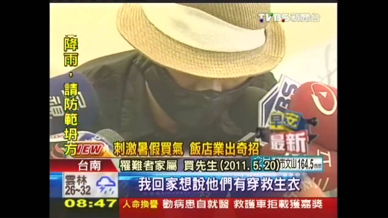 救生艇翻覆夫妻死 救難員改判無罪
