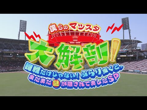 学校では教えてくれない!みんなの防災教室