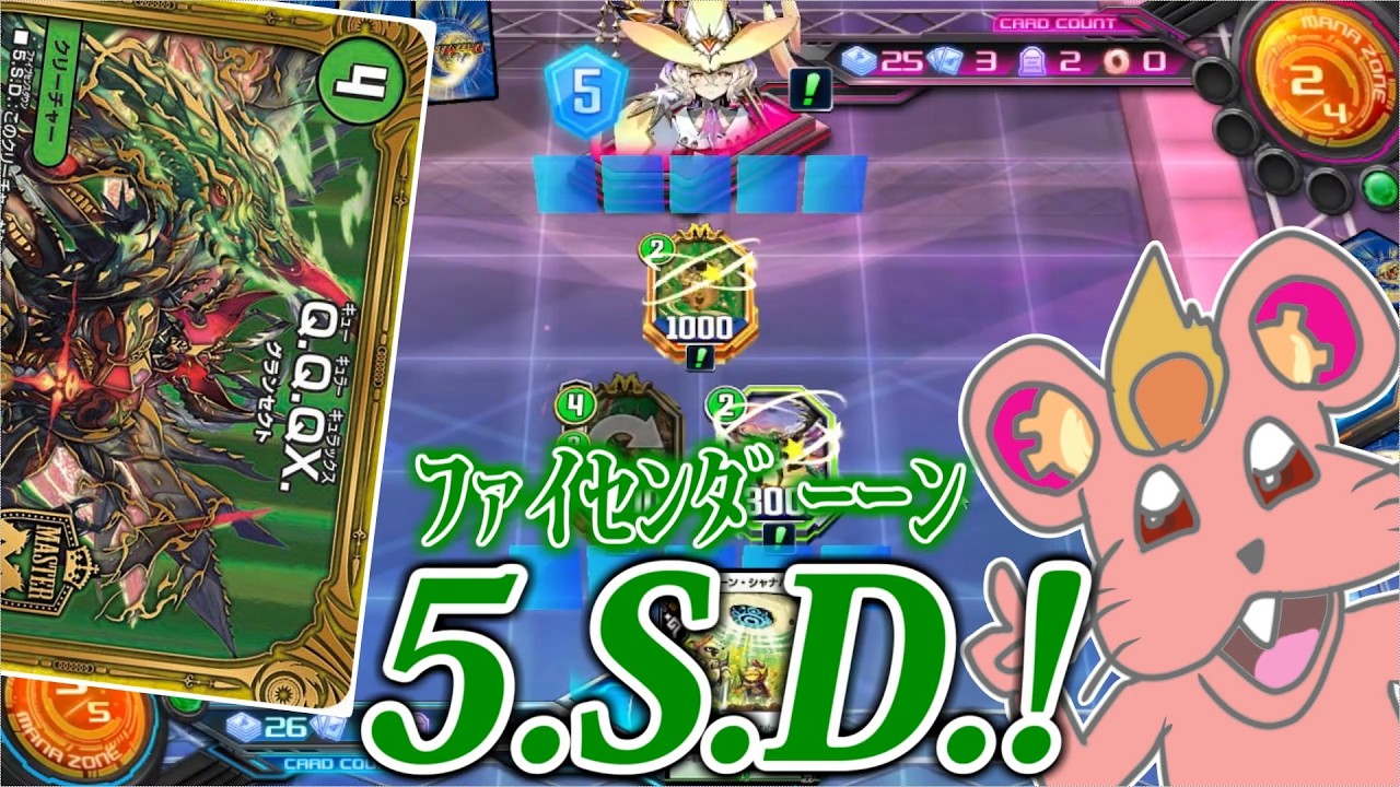 【デュエプレ】バトルゾーンにも出ちゃうゲジ！！？！？！？！？