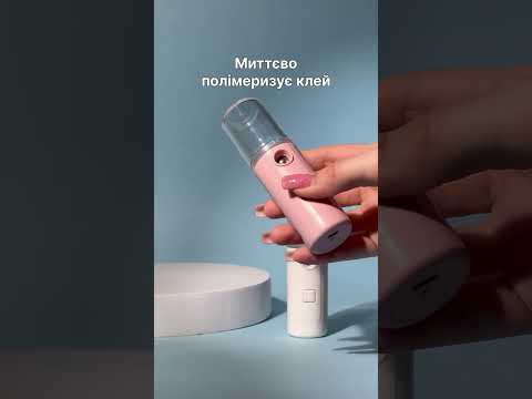 Небулайзер для нарощування вій mini, білий