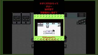 ポケモン　かがくのちからってすげー！