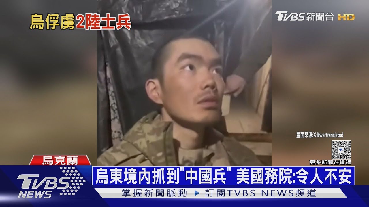烏軍首度俘虜「中國大兵」 攻進俄境內「貝爾哥羅德」