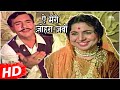 Aye Meri Zohra Zabeen, Tujhe Malum Nahi | Waqt (1965) | Balraj Sahni, Achala Sachdev-Romantic Songs