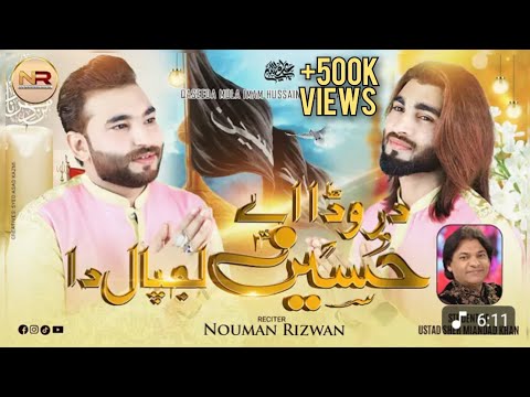 New Qaseeda 2024 | Dar Vada Ay Hussain Lajpal Da | Noman Ali &Rizwan Ali  (NR Noman Rizwan Official)
