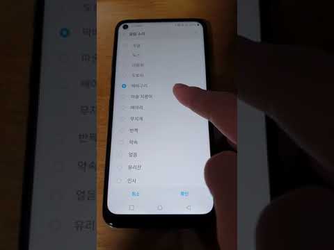 LG Q61 (K61) Notification Sounds